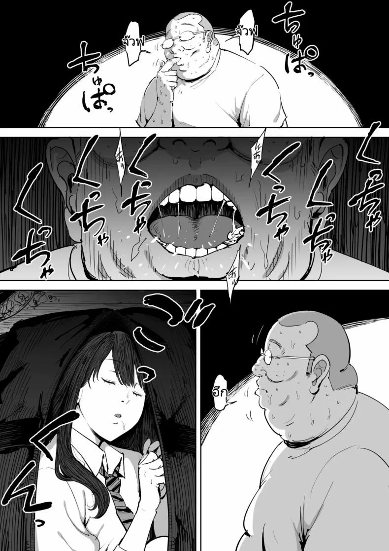 วันนั้นที่ฉันได้รู้จักเธอ [Shioji] Onna o Shiru Hi  The Day I Knew a Woman หน้า 11