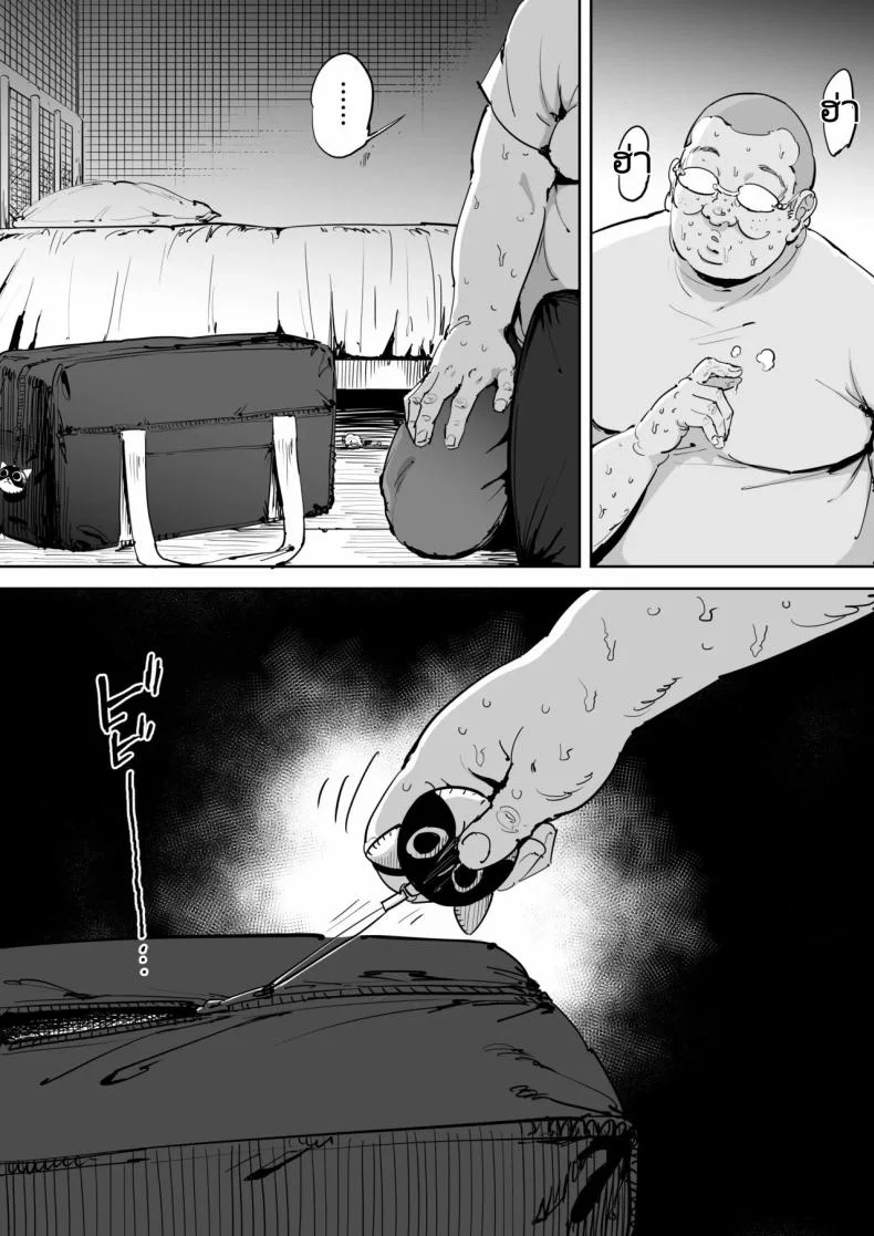 วันนั้นที่ฉันได้รู้จักเธอ [Shioji] Onna o Shiru Hi  The Day I Knew a Woman หน้า 12