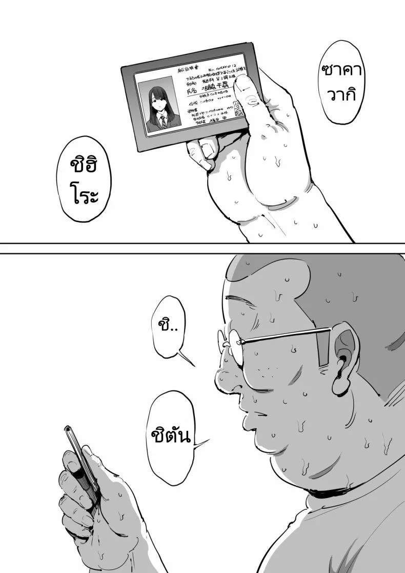 วันนั้นที่ฉันได้รู้จักเธอ [Shioji] Onna o Shiru Hi  The Day I Knew a Woman หน้า 14