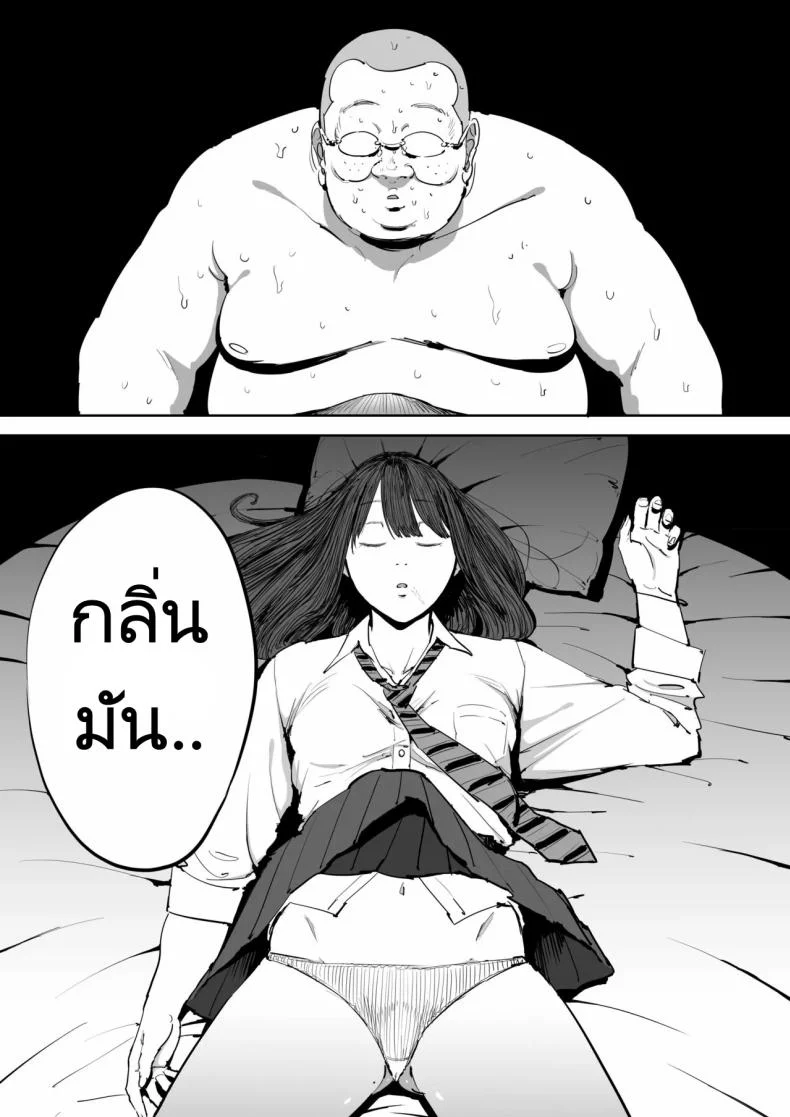 วันนั้นที่ฉันได้รู้จักเธอ [Shioji] Onna o Shiru Hi  The Day I Knew a Woman หน้า 20