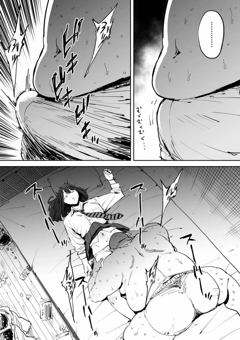 วันนั้นที่ฉันได้รู้จักเธอ [Shioji] Onna o Shiru Hi  The Day I Knew a Woman หน้า 21