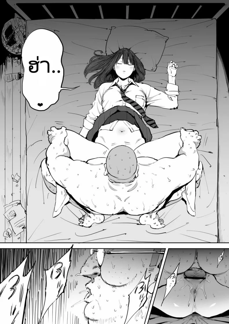 วันนั้นที่ฉันได้รู้จักเธอ [Shioji] Onna o Shiru Hi  The Day I Knew a Woman หน้า 32