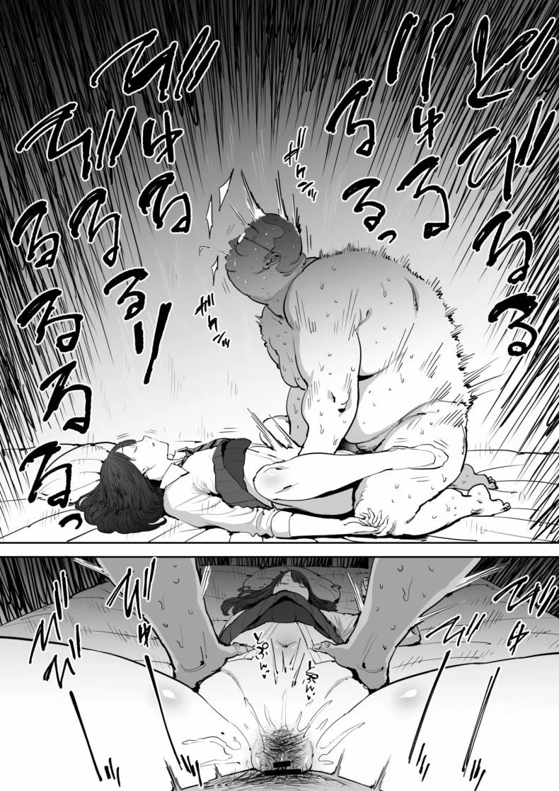 วันนั้นที่ฉันได้รู้จักเธอ [Shioji] Onna o Shiru Hi  The Day I Knew a Woman หน้า 39