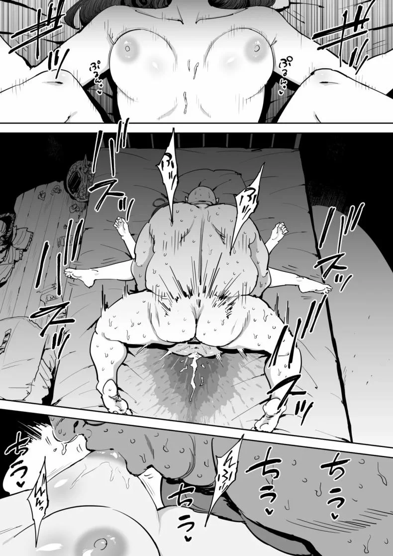 วันนั้นที่ฉันได้รู้จักเธอ [Shioji] Onna o Shiru Hi  The Day I Knew a Woman หน้า 47
