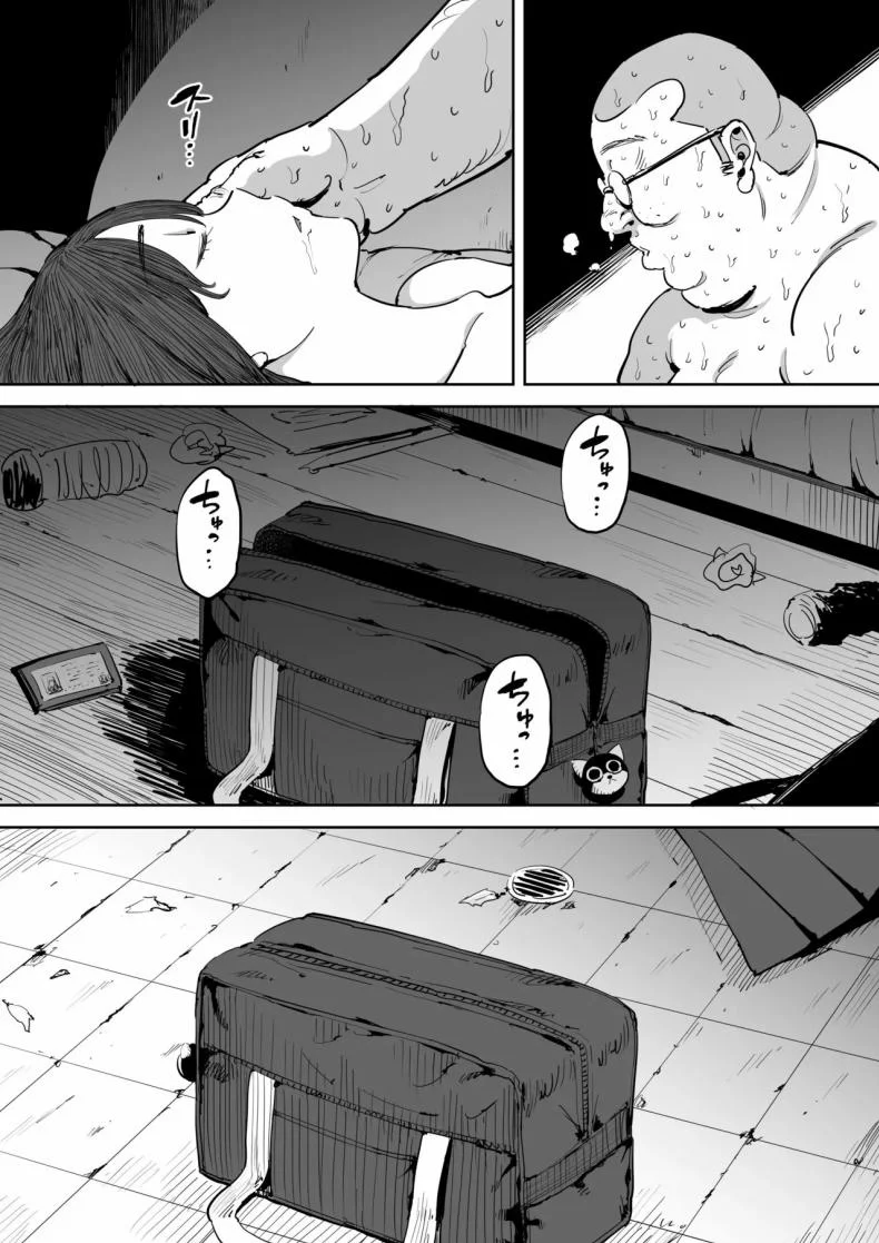 วันนั้นที่ฉันได้รู้จักเธอ [Shioji] Onna o Shiru Hi  The Day I Knew a Woman หน้า 50
