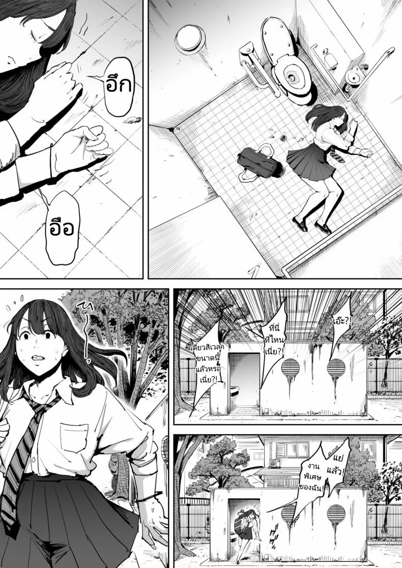 วันนั้นที่ฉันได้รู้จักเธอ [Shioji] Onna o Shiru Hi  The Day I Knew a Woman หน้า 51