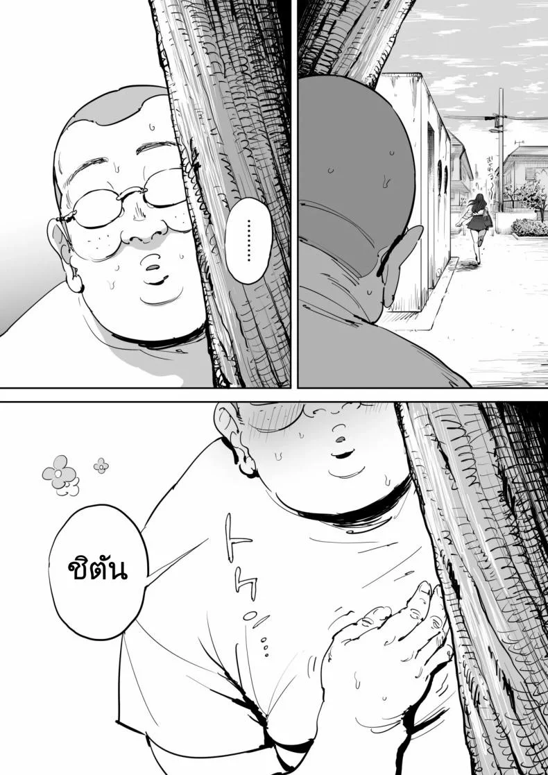 วันนั้นที่ฉันได้รู้จักเธอ [Shioji] Onna o Shiru Hi  The Day I Knew a Woman หน้า 52