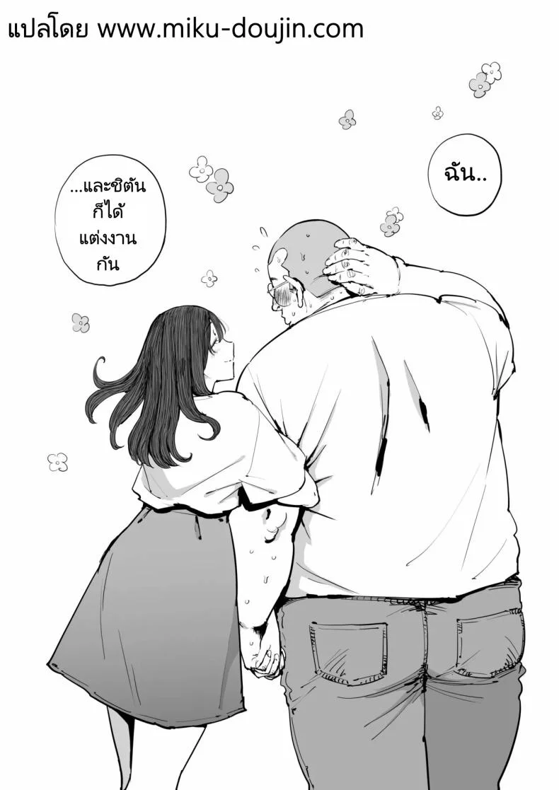 วันนั้นที่ฉันได้รู้จักเธอ [Shioji] Onna o Shiru Hi  The Day I Knew a Woman หน้า 53