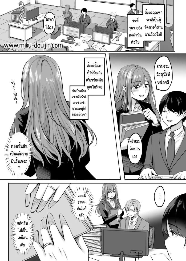 เซ็กส์ที่ออนเซนกับคนที่แต่งงานแล้ว[Area7 (Kinata)] Hitozuma to Onsen de Icha Love SEX ga Tomerarenai! หน้า 5