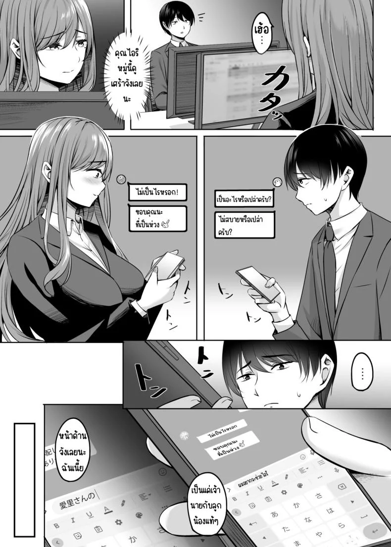 เซ็กส์ที่ออนเซนกับคนที่แต่งงานแล้ว[Area7 (Kinata)] Hitozuma to Onsen de Icha Love SEX ga Tomerarenai! หน้า 7