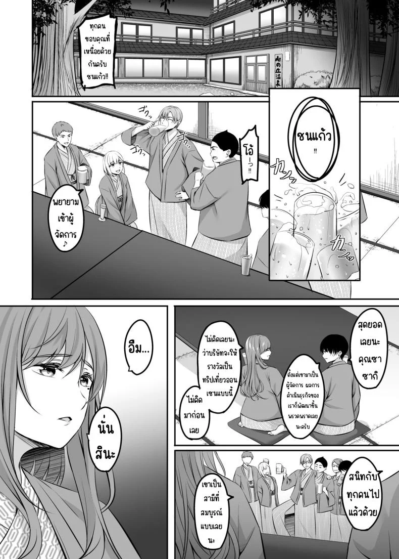 เซ็กส์ที่ออนเซนกับคนที่แต่งงานแล้ว[Area7 (Kinata)] Hitozuma to Onsen de Icha Love SEX ga Tomerarenai! หน้า 8