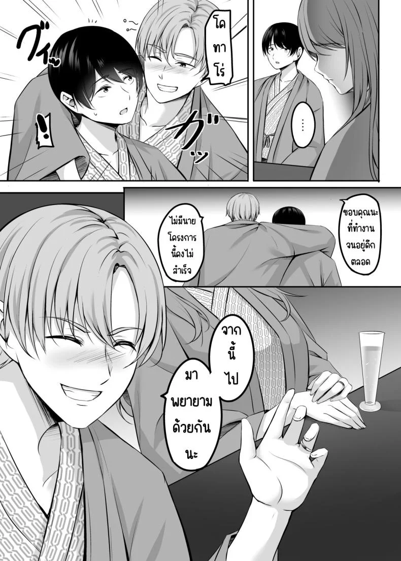 เซ็กส์ที่ออนเซนกับคนที่แต่งงานแล้ว[Area7 (Kinata)] Hitozuma to Onsen de Icha Love SEX ga Tomerarenai! หน้า 9