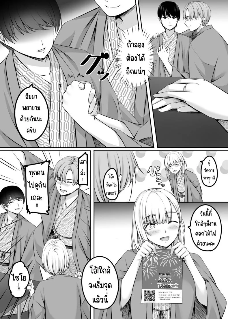 เซ็กส์ที่ออนเซนกับคนที่แต่งงานแล้ว[Area7 (Kinata)] Hitozuma to Onsen de Icha Love SEX ga Tomerarenai! หน้า 10