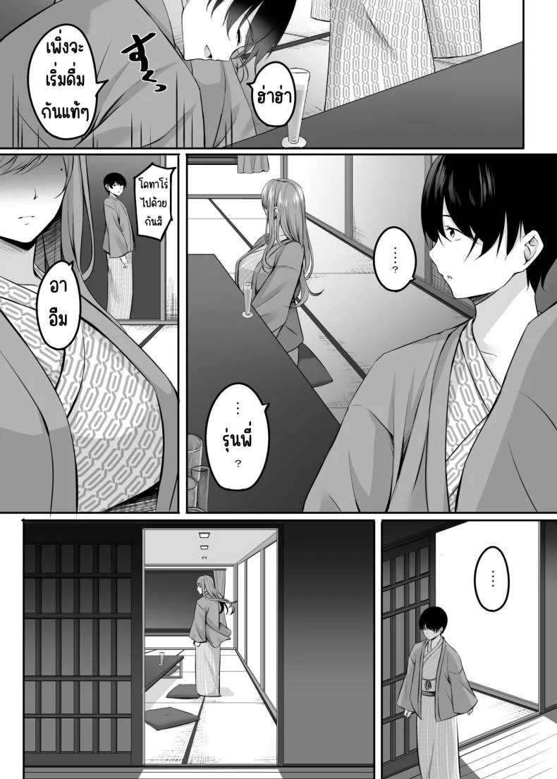 เซ็กส์ที่ออนเซนกับคนที่แต่งงานแล้ว[Area7 (Kinata)] Hitozuma to Onsen de Icha Love SEX ga Tomerarenai! หน้า 11