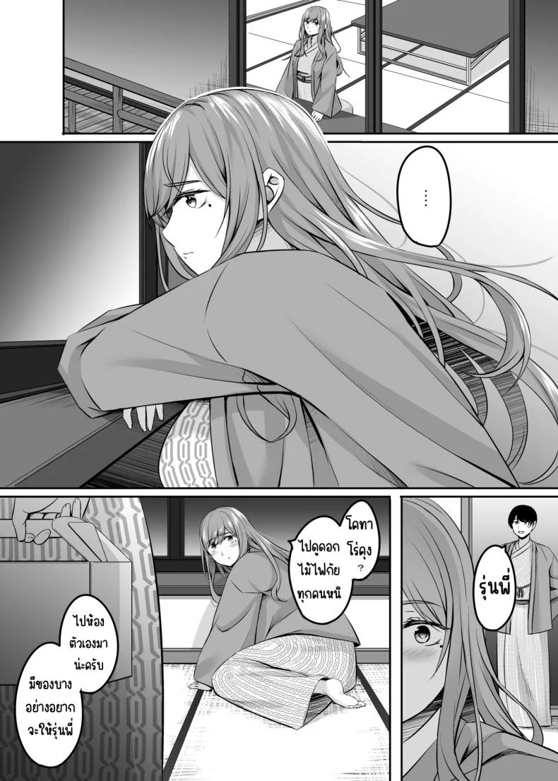 เซ็กส์ที่ออนเซนกับคนที่แต่งงานแล้ว[Area7 (Kinata)] Hitozuma to Onsen de Icha Love SEX ga Tomerarenai! หน้า 12