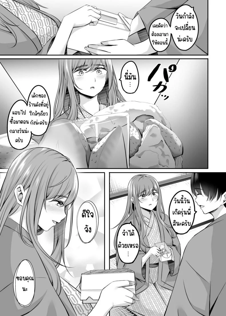 เซ็กส์ที่ออนเซนกับคนที่แต่งงานแล้ว[Area7 (Kinata)] Hitozuma to Onsen de Icha Love SEX ga Tomerarenai! หน้า 13