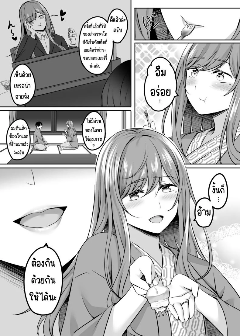 เซ็กส์ที่ออนเซนกับคนที่แต่งงานแล้ว[Area7 (Kinata)] Hitozuma to Onsen de Icha Love SEX ga Tomerarenai! หน้า 14