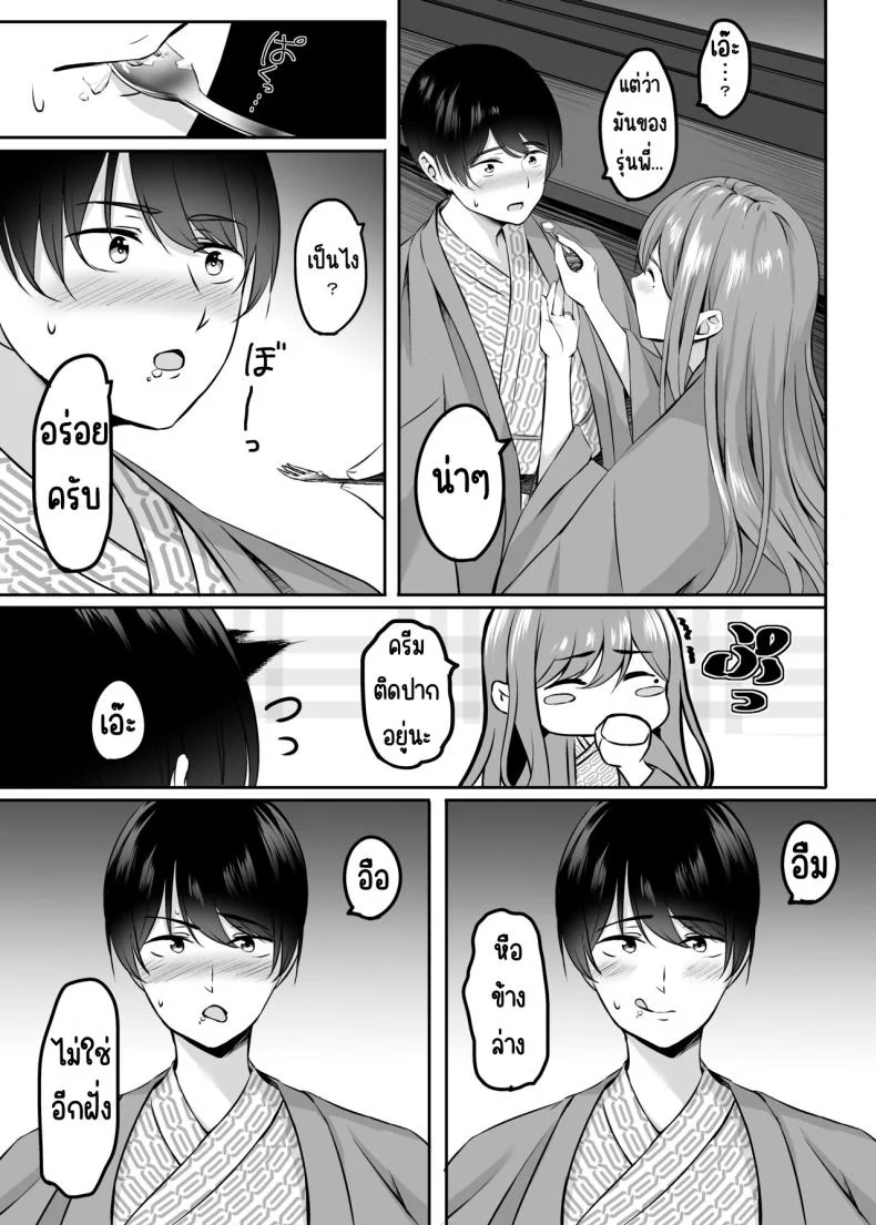 เซ็กส์ที่ออนเซนกับคนที่แต่งงานแล้ว[Area7 (Kinata)] Hitozuma to Onsen de Icha Love SEX ga Tomerarenai! หน้า 15