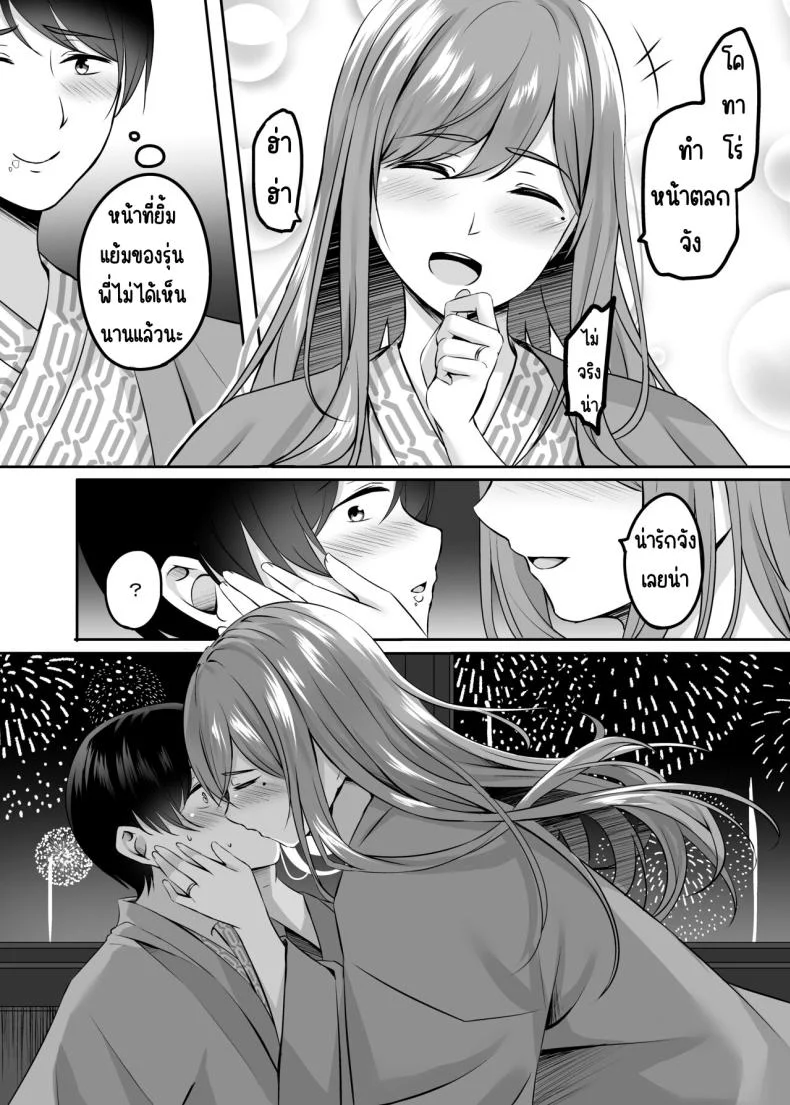 เซ็กส์ที่ออนเซนกับคนที่แต่งงานแล้ว[Area7 (Kinata)] Hitozuma to Onsen de Icha Love SEX ga Tomerarenai! หน้า 16