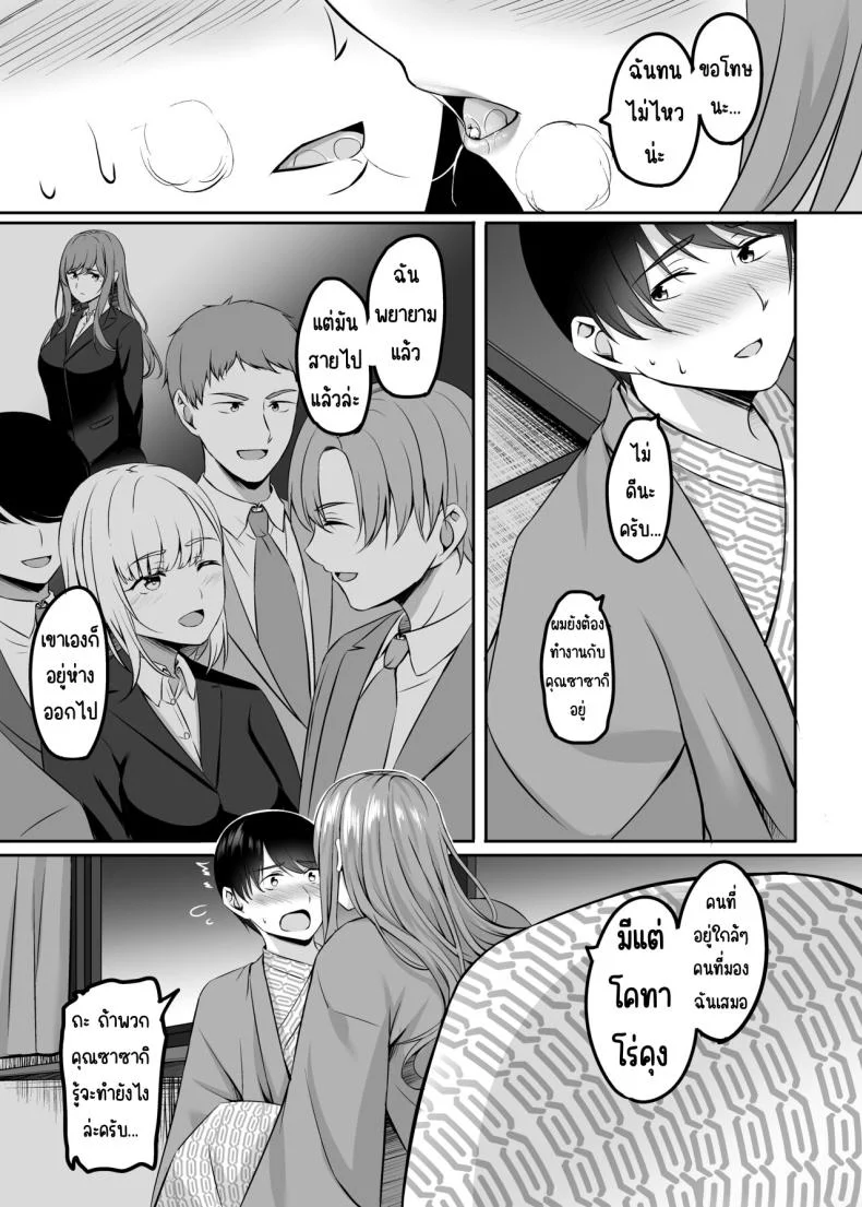เซ็กส์ที่ออนเซนกับคนที่แต่งงานแล้ว[Area7 (Kinata)] Hitozuma to Onsen de Icha Love SEX ga Tomerarenai! หน้า 17