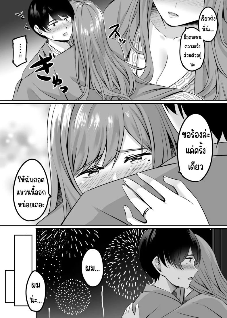 เซ็กส์ที่ออนเซนกับคนที่แต่งงานแล้ว[Area7 (Kinata)] Hitozuma to Onsen de Icha Love SEX ga Tomerarenai! หน้า 18