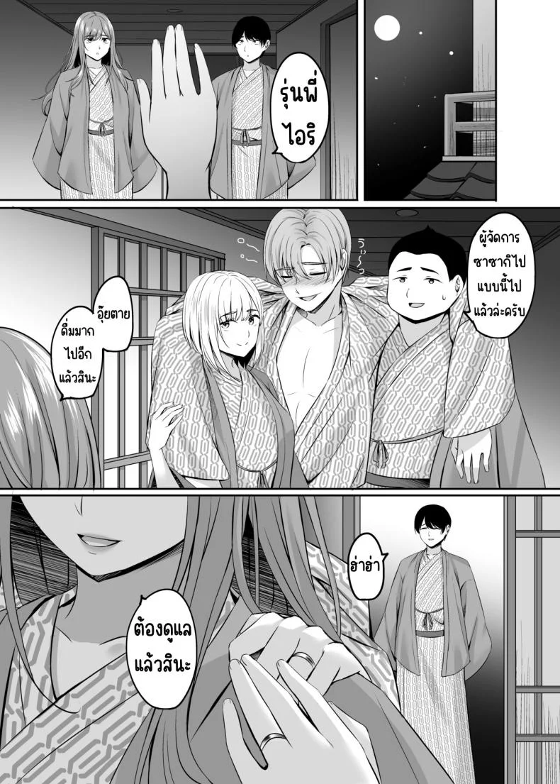 เซ็กส์ที่ออนเซนกับคนที่แต่งงานแล้ว[Area7 (Kinata)] Hitozuma to Onsen de Icha Love SEX ga Tomerarenai! หน้า 46