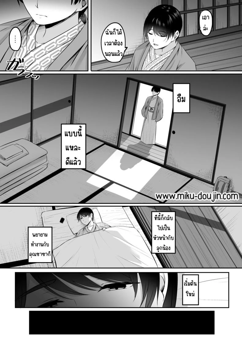 เซ็กส์ที่ออนเซนกับคนที่แต่งงานแล้ว[Area7 (Kinata)] Hitozuma to Onsen de Icha Love SEX ga Tomerarenai! หน้า 47