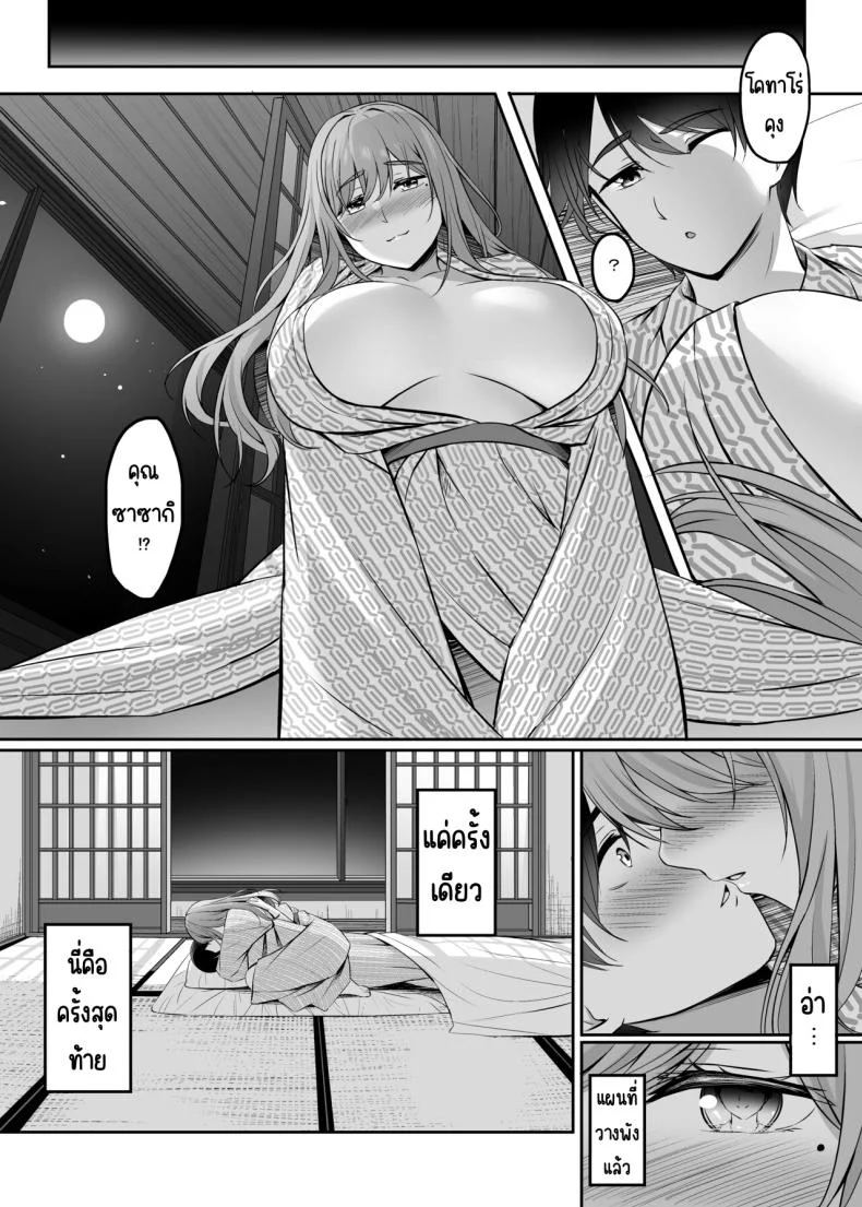 เซ็กส์ที่ออนเซนกับคนที่แต่งงานแล้ว[Area7 (Kinata)] Hitozuma to Onsen de Icha Love SEX ga Tomerarenai! หน้า 48