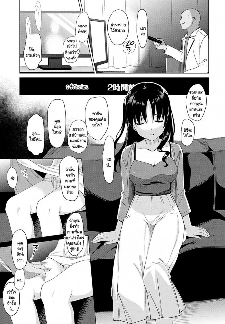สะกดจิตคุณอิชิดะ [Saikawa Yusa] Mesumeruzumu Ishida Shoko no Baai หน้า 5