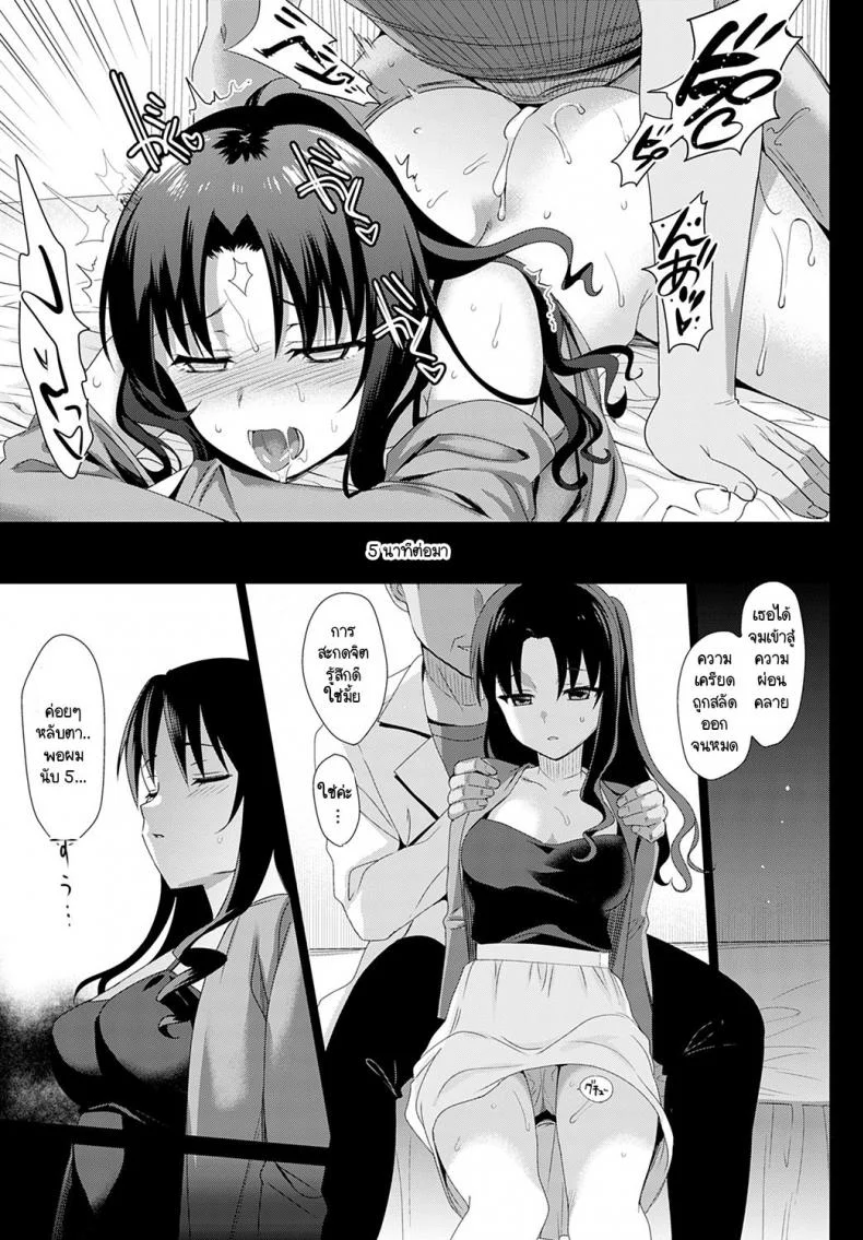 สะกดจิตคุณอิชิดะ [Saikawa Yusa] Mesumeruzumu Ishida Shoko no Baai หน้า 27