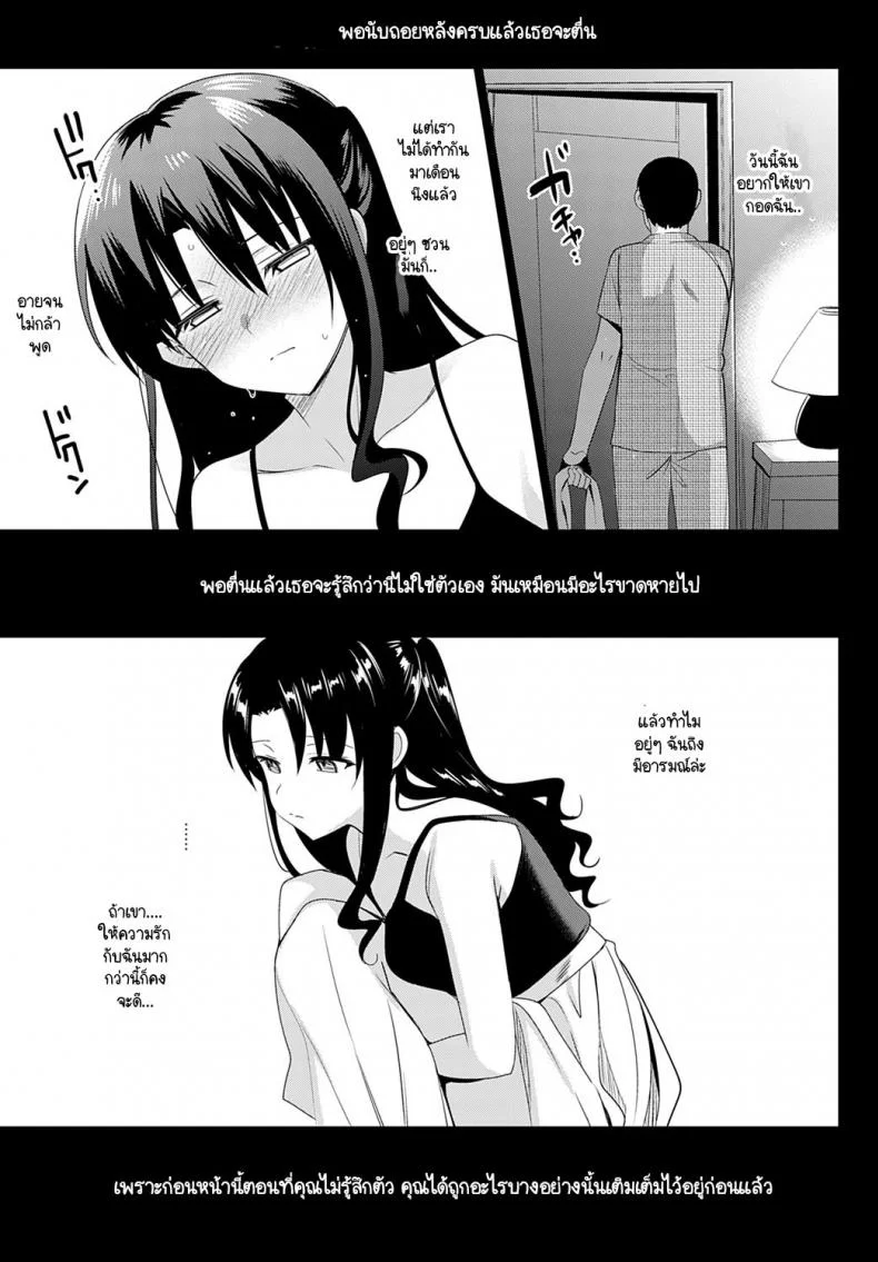 สะกดจิตคุณอิชิดะ [Saikawa Yusa] Mesumeruzumu Ishida Shoko no Baai หน้า 29