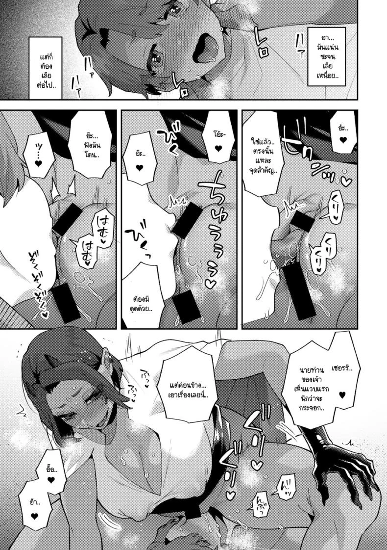 คุณชายขอปิศาจอยากให้เนื้อหอม [Mogiki Hayami] Wagamama Bocchan, Ijiwaru Akuma ni Kanrakusu CASE 3 หน้า 11