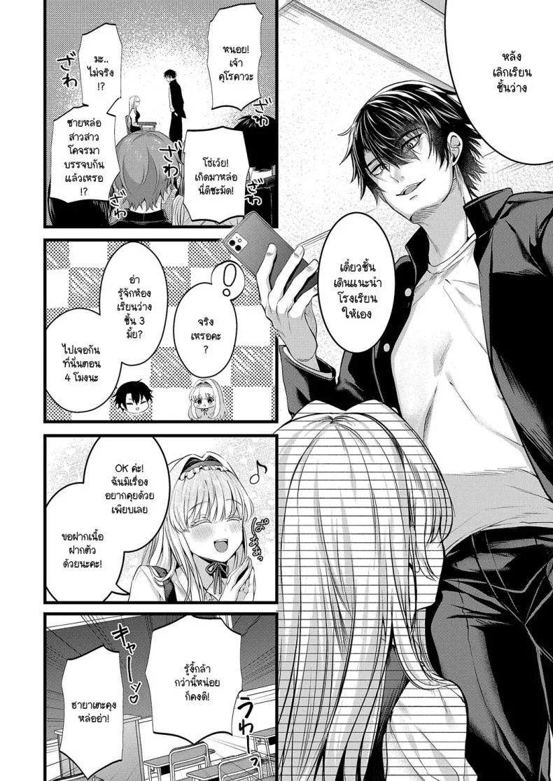 ความลับของอานะจัง [Mishiro Shizuku] Ana-chan no himitsu หน้า 4