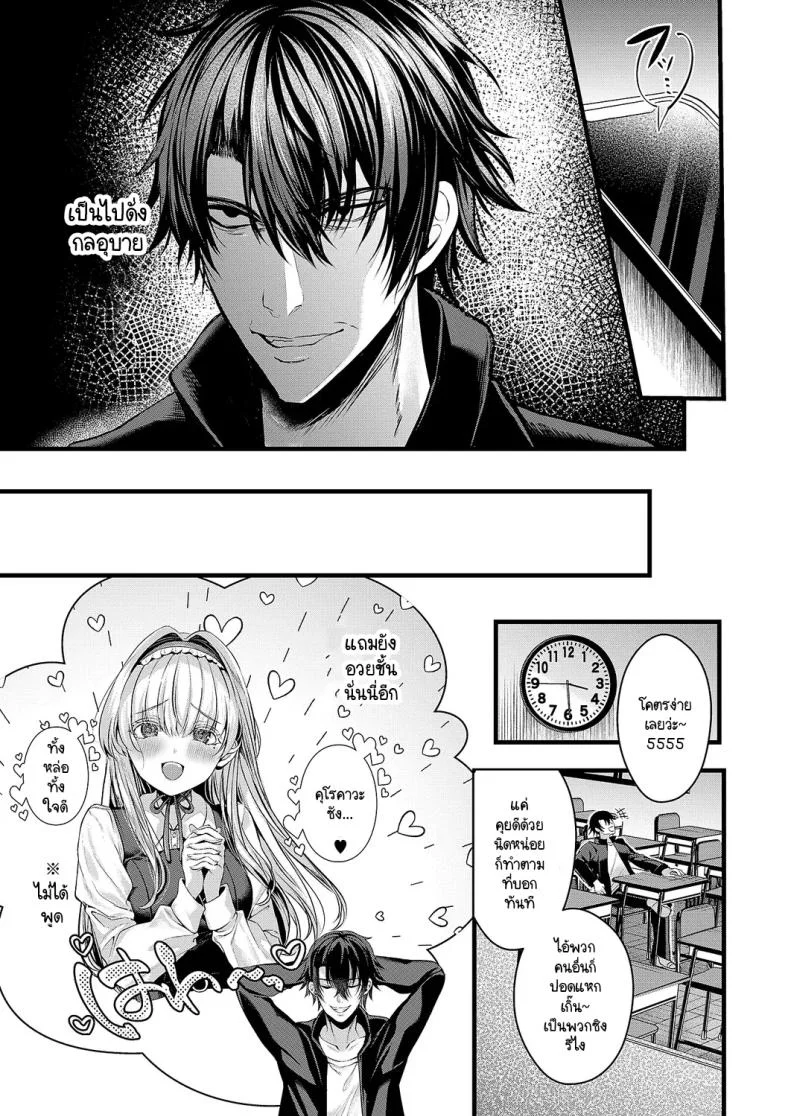 ความลับของอานะจัง [Mishiro Shizuku] Ana-chan no himitsu หน้า 5