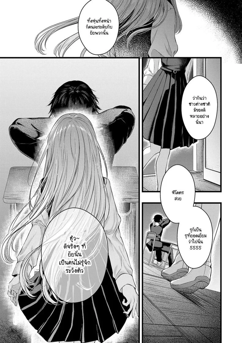 ความลับของอานะจัง [Mishiro Shizuku] Ana-chan no himitsu หน้า 6