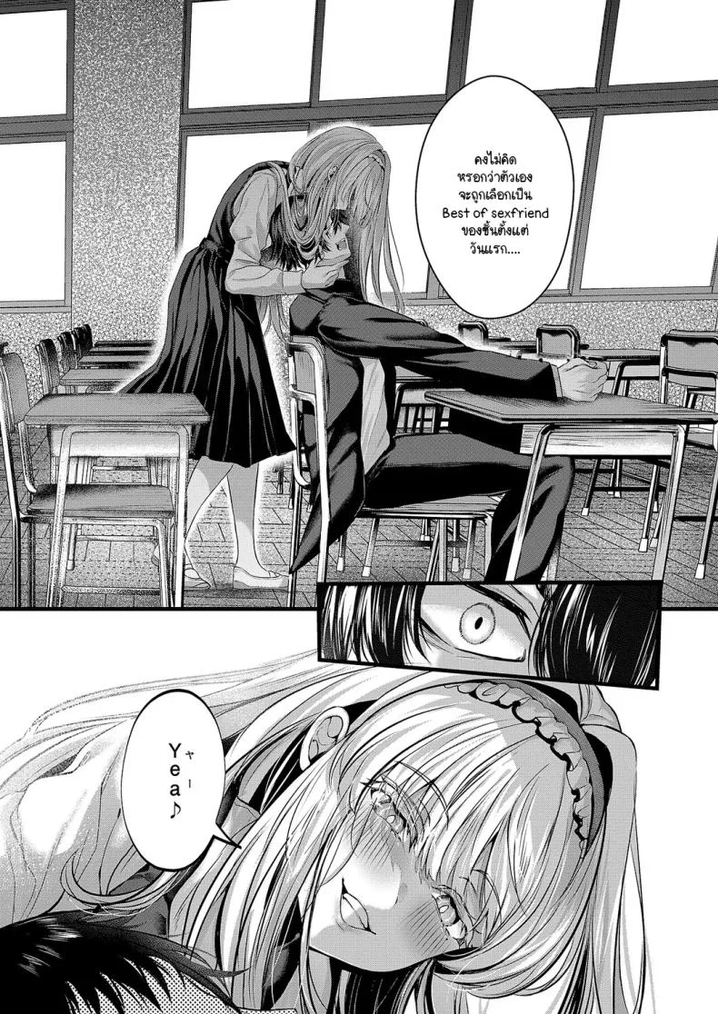 ความลับของอานะจัง [Mishiro Shizuku] Ana-chan no himitsu หน้า 7