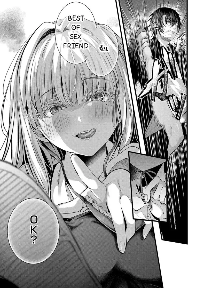 ความลับของอานะจัง [Mishiro Shizuku] Ana-chan no himitsu หน้า 9