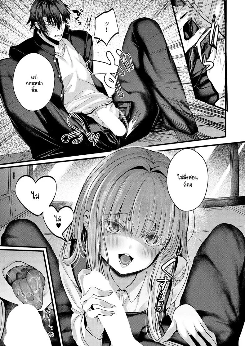 ความลับของอานะจัง [Mishiro Shizuku] Ana-chan no himitsu หน้า 11