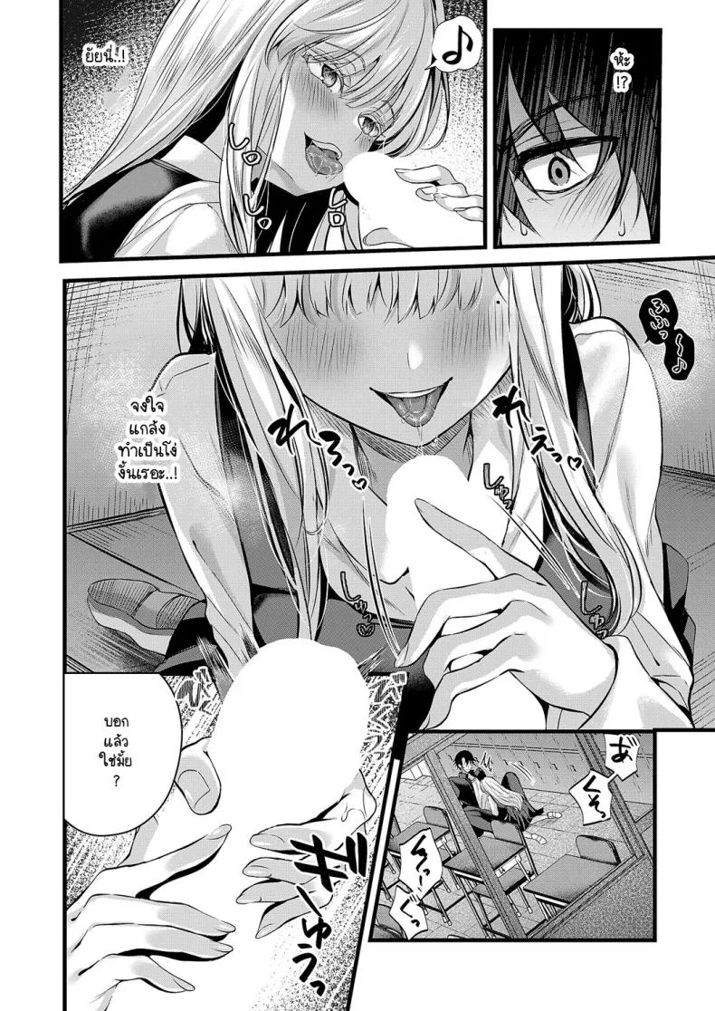ความลับของอานะจัง [Mishiro Shizuku] Ana-chan no himitsu หน้า 12