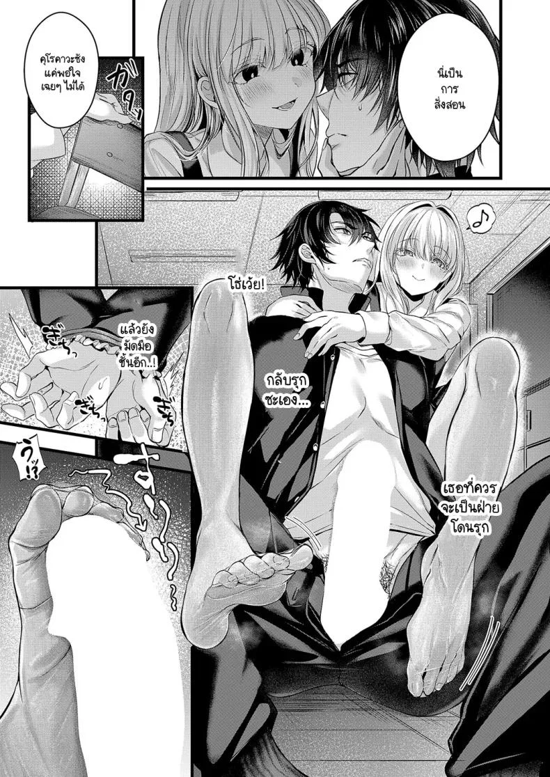 ความลับของอานะจัง [Mishiro Shizuku] Ana-chan no himitsu หน้า 13