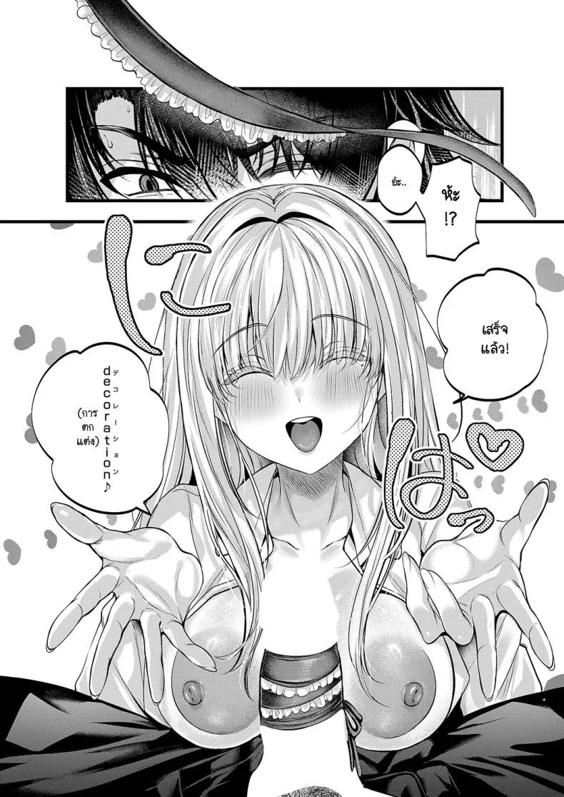 ความลับของอานะจัง [Mishiro Shizuku] Ana-chan no himitsu หน้า 18