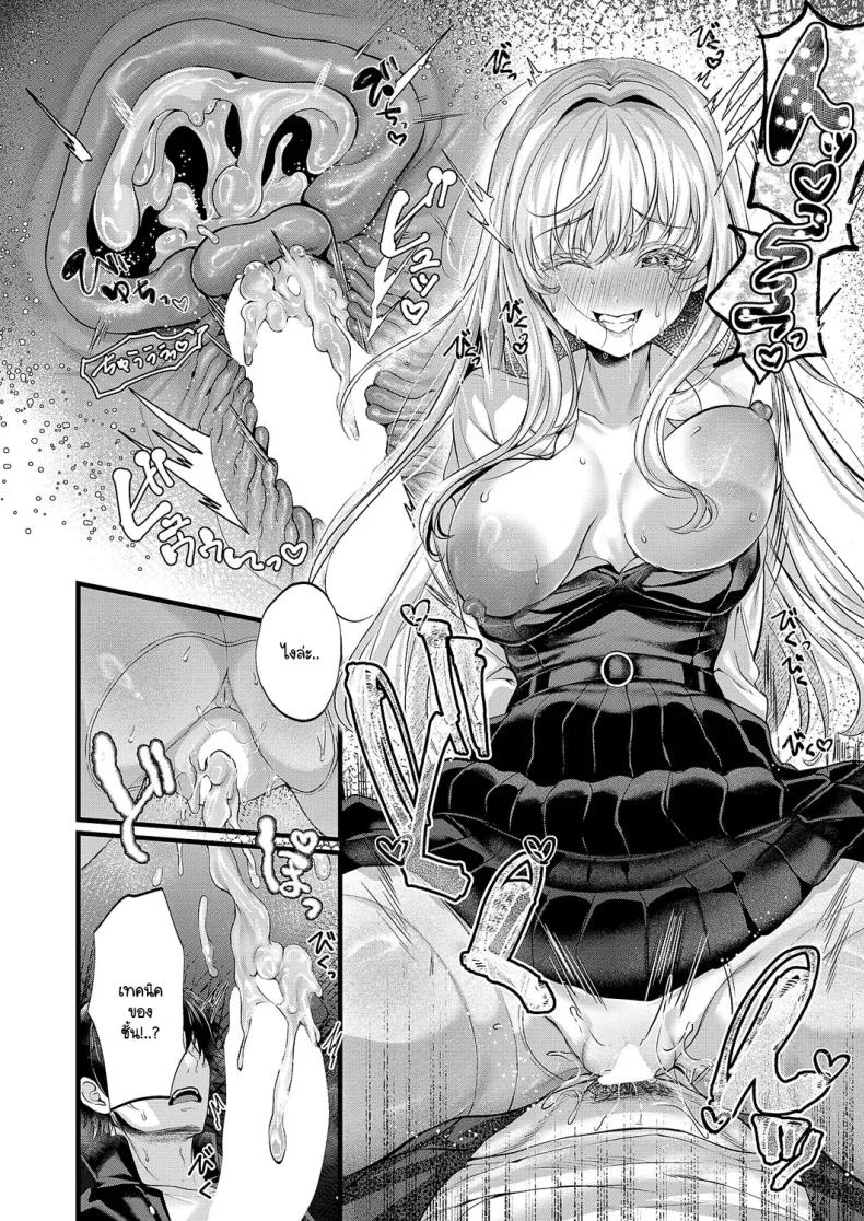 ความลับของอานะจัง [Mishiro Shizuku] Ana-chan no himitsu หน้า 24