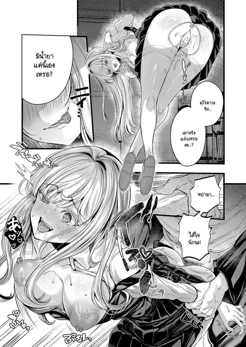 ความลับของอานะจัง [Mishiro Shizuku] Ana-chan no himitsu หน้า 25