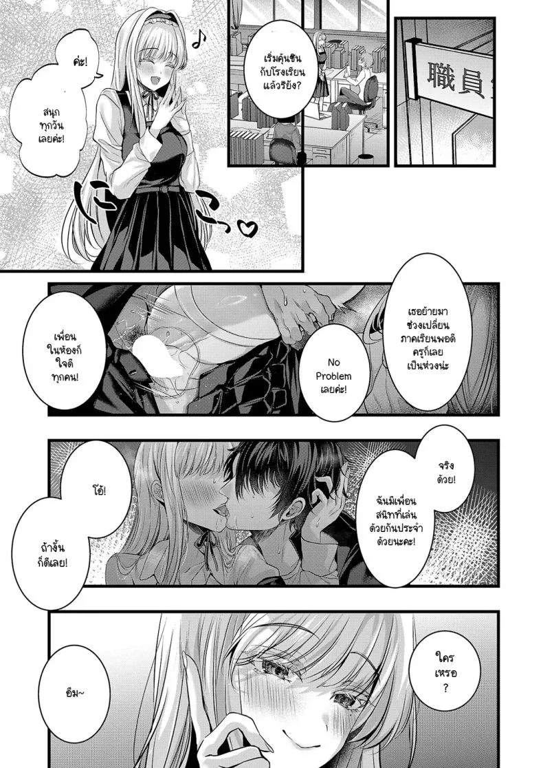ความลับของอานะจัง [Mishiro Shizuku] Ana-chan no himitsu หน้า 29