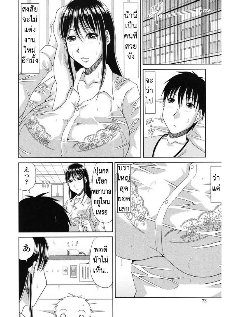 ปากบนติดคอ ปากล่างติดใจ [Kai Hiroyuki] Kyonyuu Eromangaka-san to no Pakohame Shiryouzukuri wa Taihen desu! หน้า 4