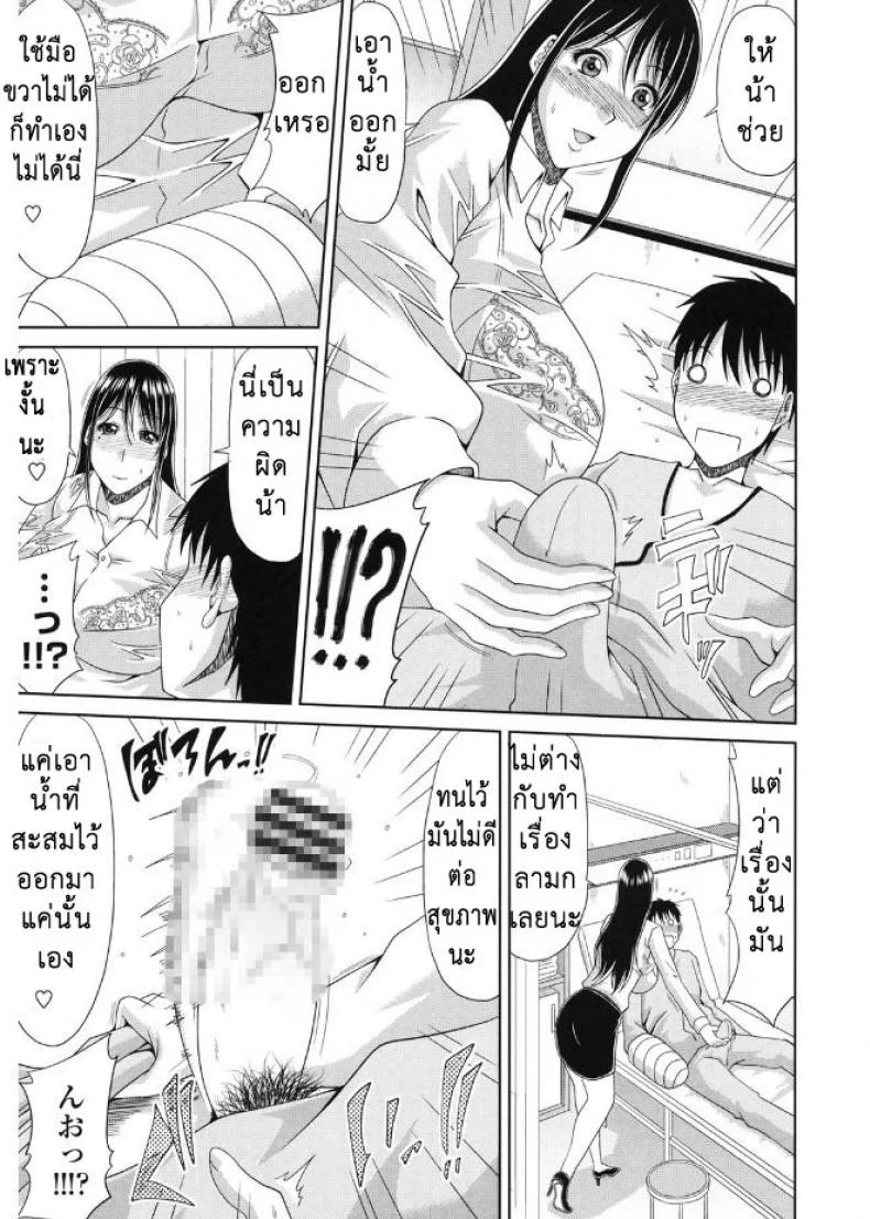 ปากบนติดคอ ปากล่างติดใจ [Kai Hiroyuki] Kyonyuu Eromangaka-san to no Pakohame Shiryouzukuri wa Taihen desu! หน้า 7
