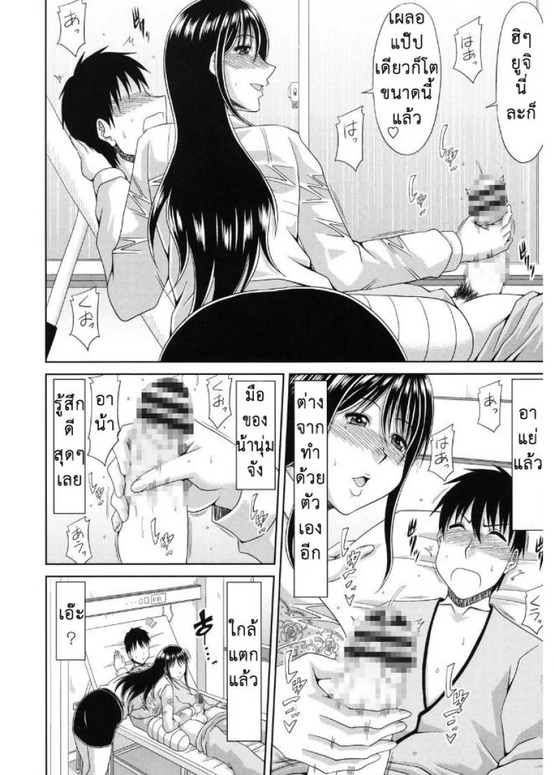 ปากบนติดคอ ปากล่างติดใจ [Kai Hiroyuki] Kyonyuu Eromangaka-san to no Pakohame Shiryouzukuri wa Taihen desu! หน้า 8