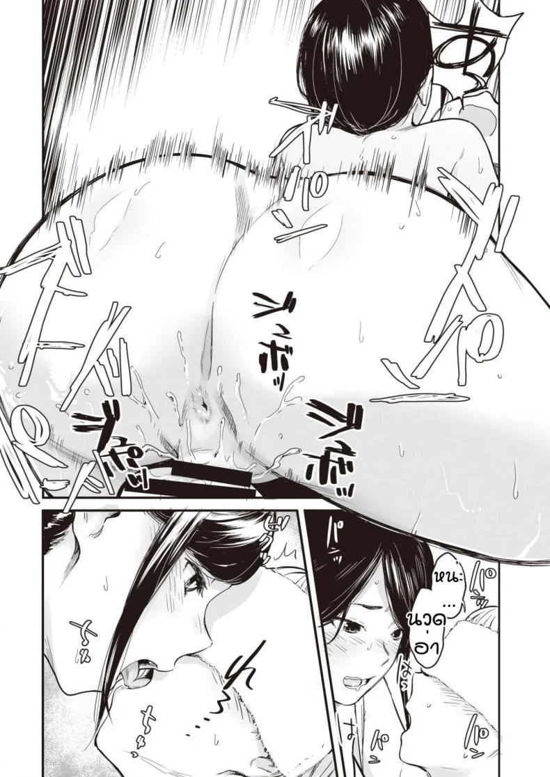 นวดกระปู๋กับพี่สาว [Osato] Ainen no Onna หน้า 15