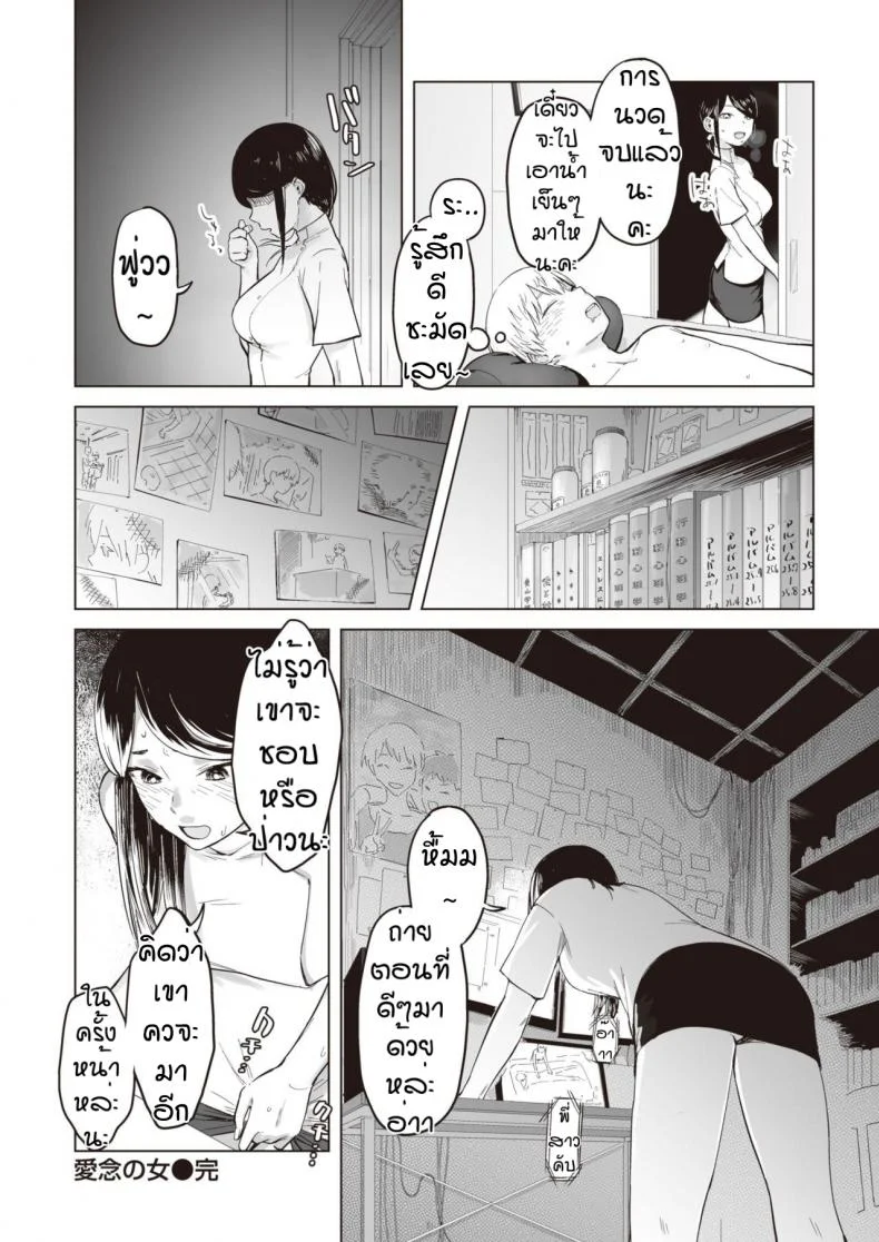 นวดกระปู๋กับพี่สาว [Osato] Ainen no Onna หน้า 18