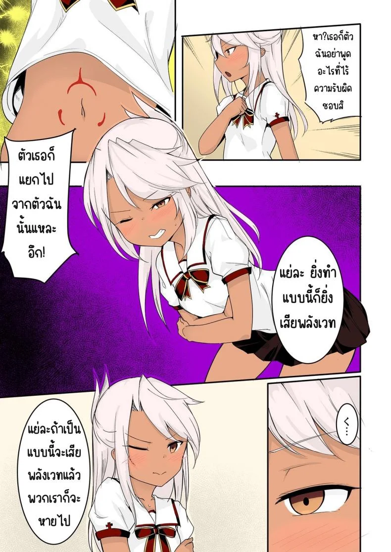 โคลอี้2คน (Sakura Nobita) CHLOE x CHLOE หน้า 9